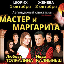 Master and Margarita